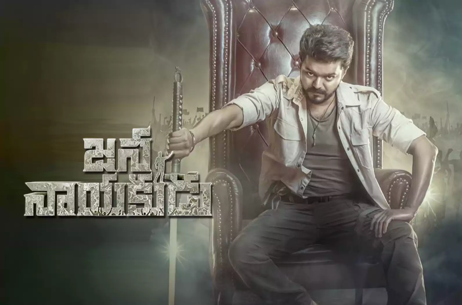 జననాయకుడు review-img
